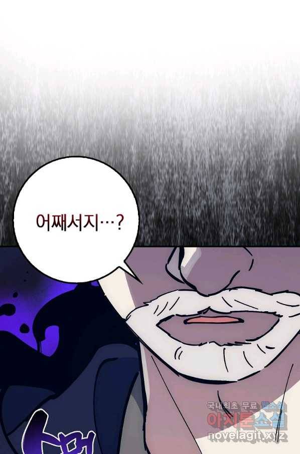운빨 24화 3