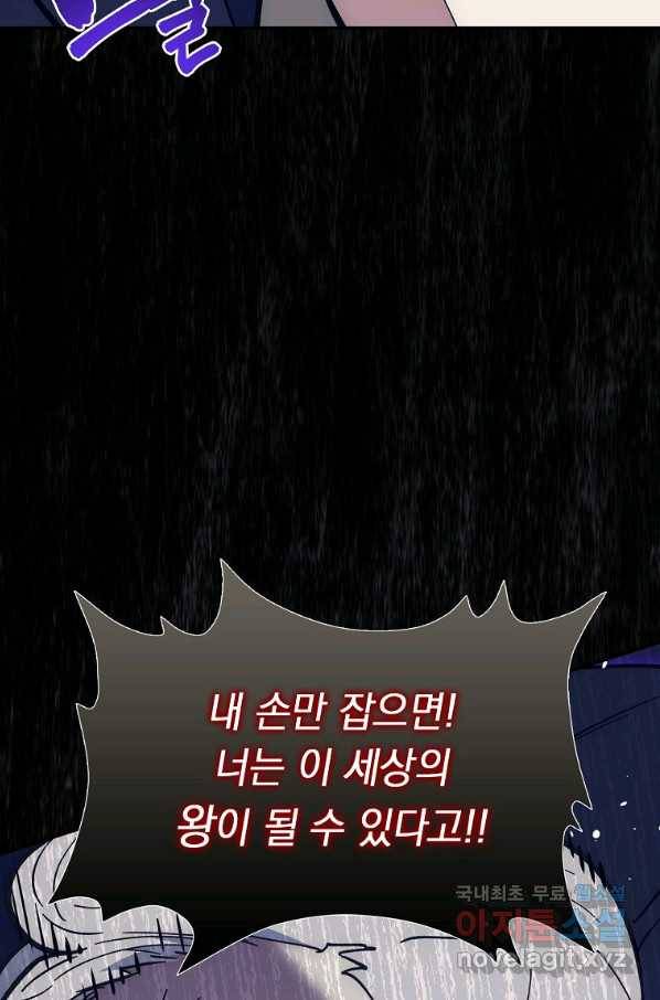 운빨 24화 4