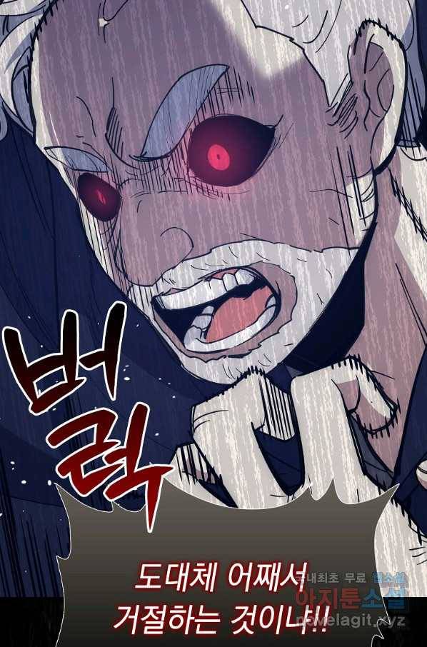 운빨 24화 5