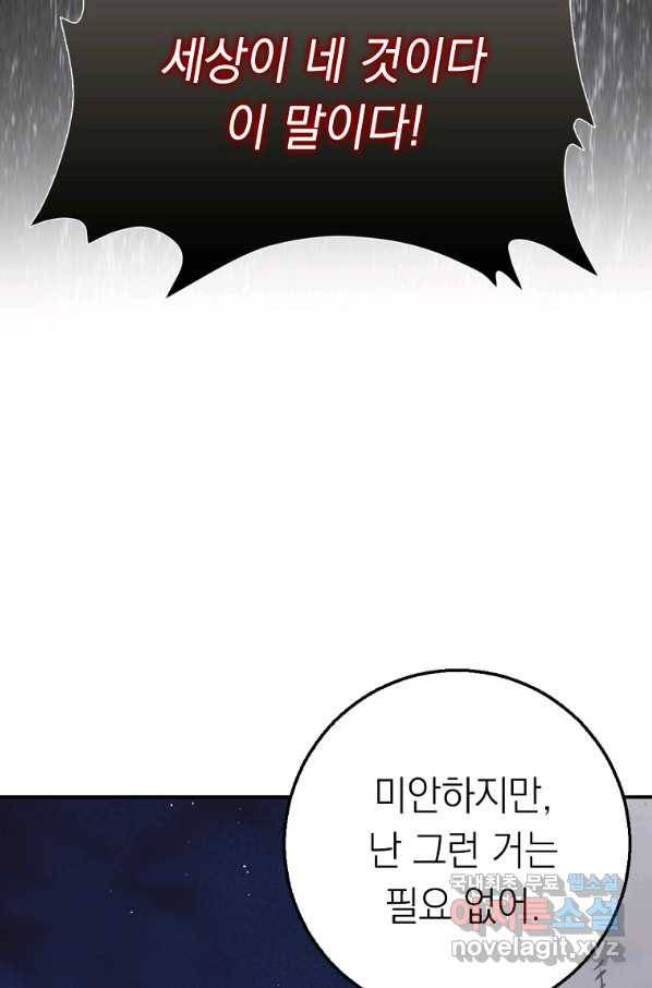 운빨 24화 9