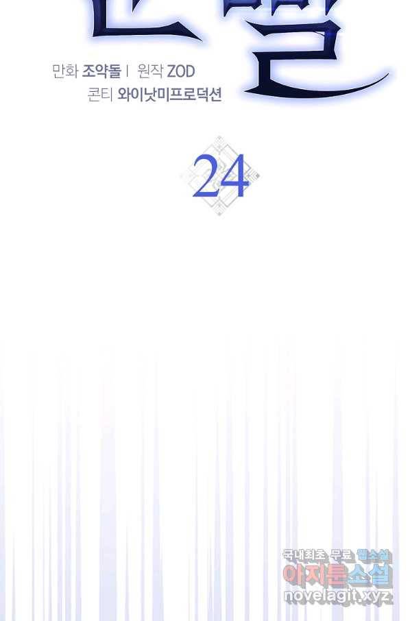 운빨 24화 18