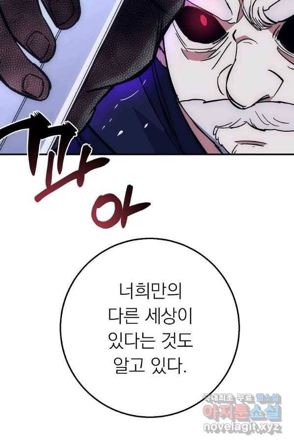 운빨 24화 24