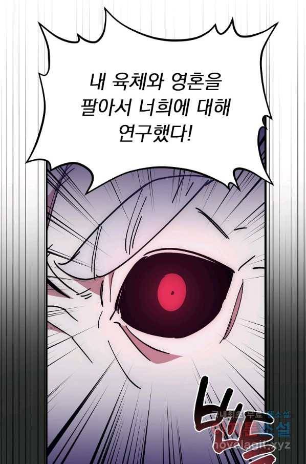 운빨 24화 26