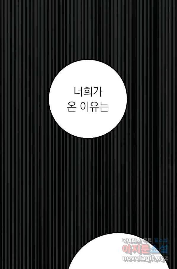 운빨 24화 29