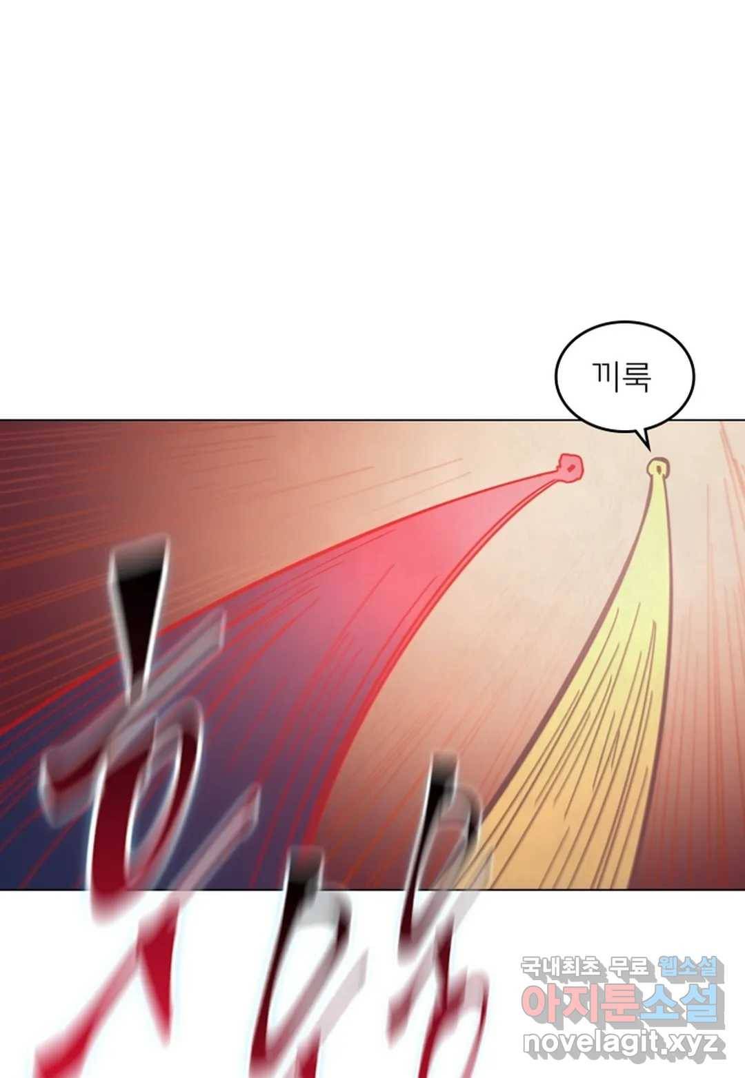 블러디발렌타인:인류종말 440화 2