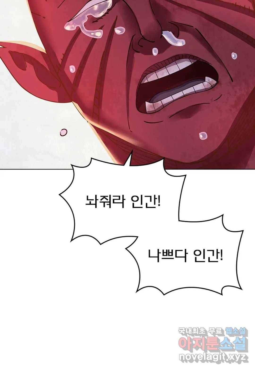 블러디발렌타인:인류종말 440화 4