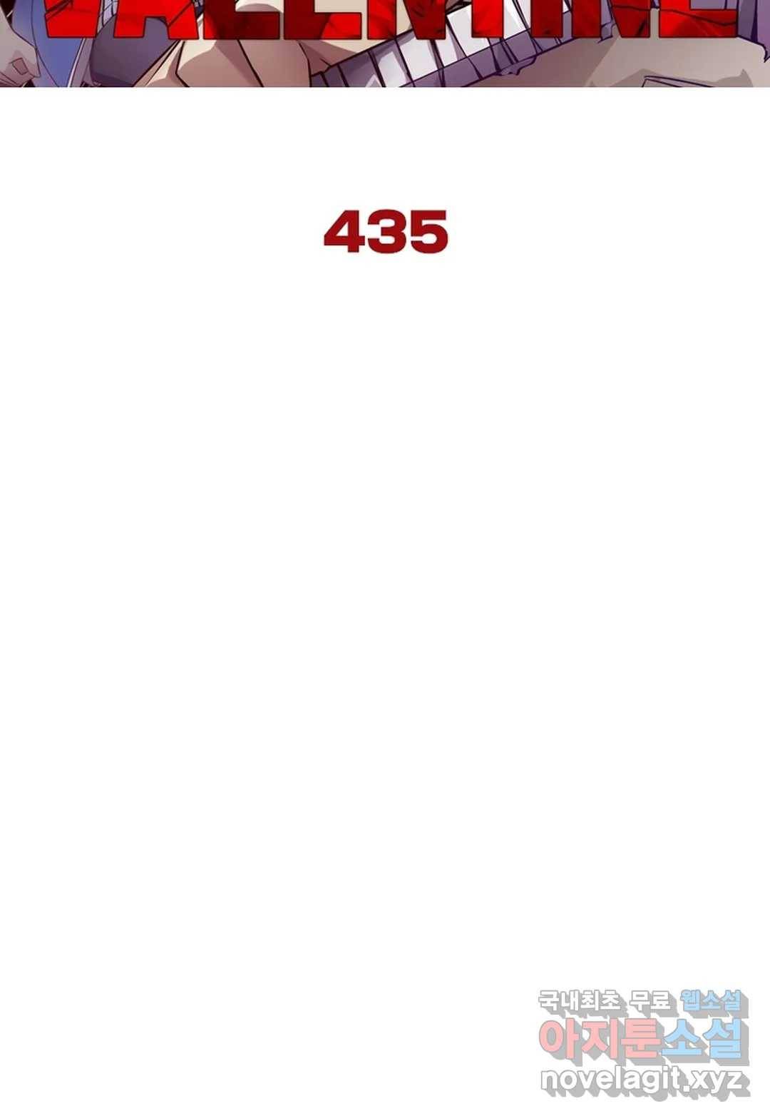 블러디발렌타인:인류종말 440화 6
