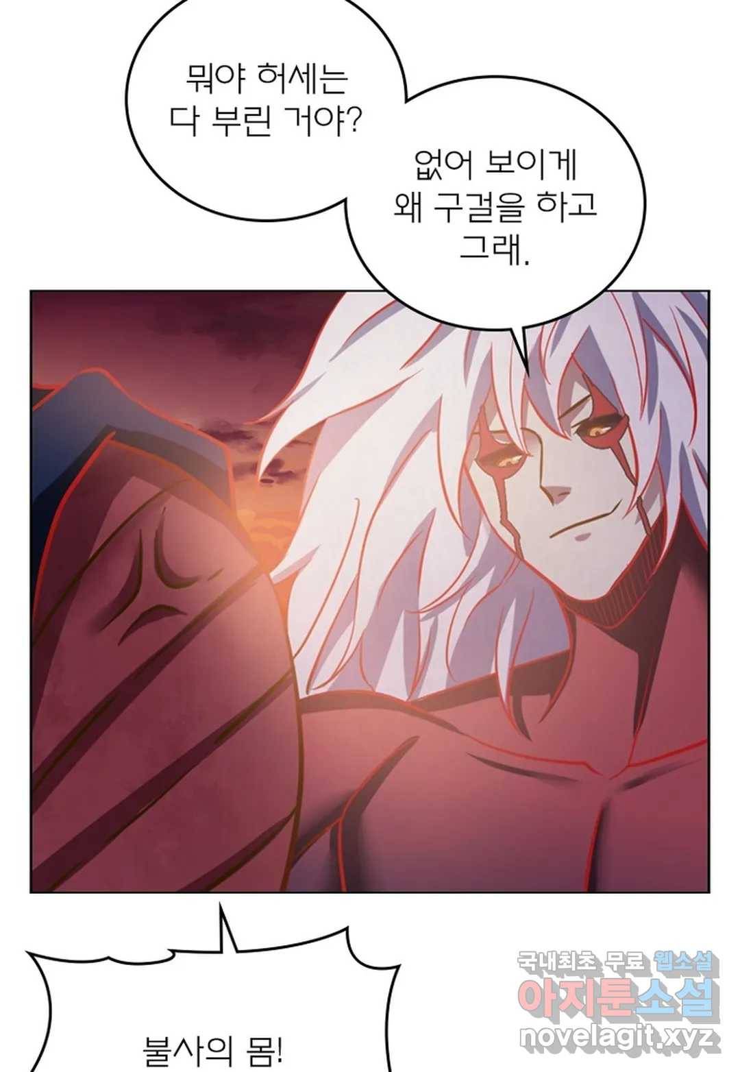 블러디발렌타인:인류종말 440화 9