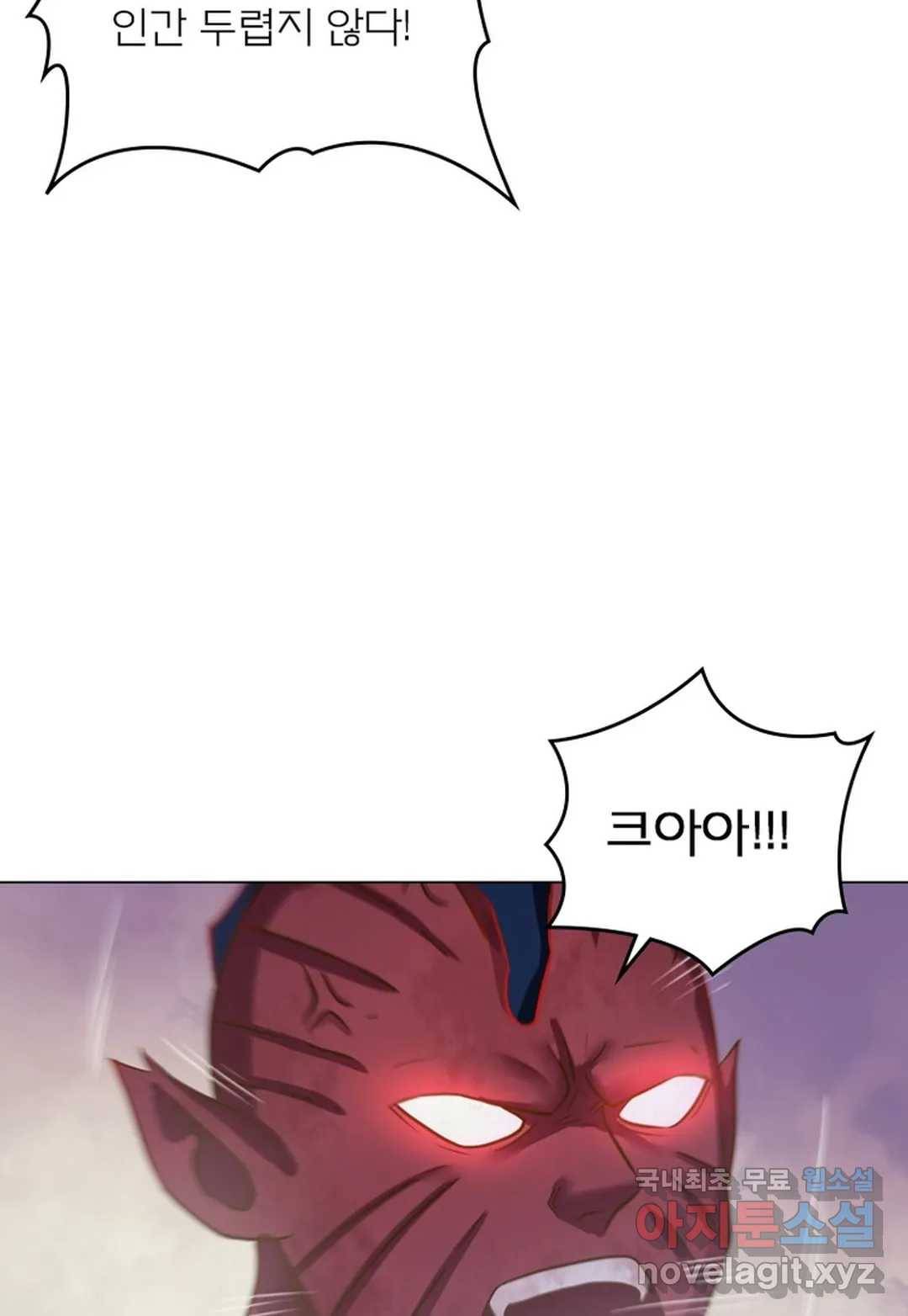 블러디발렌타인:인류종말 440화 10