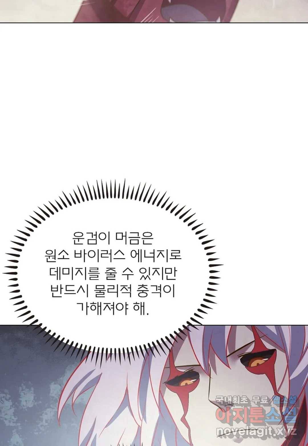 블러디발렌타인:인류종말 440화 11