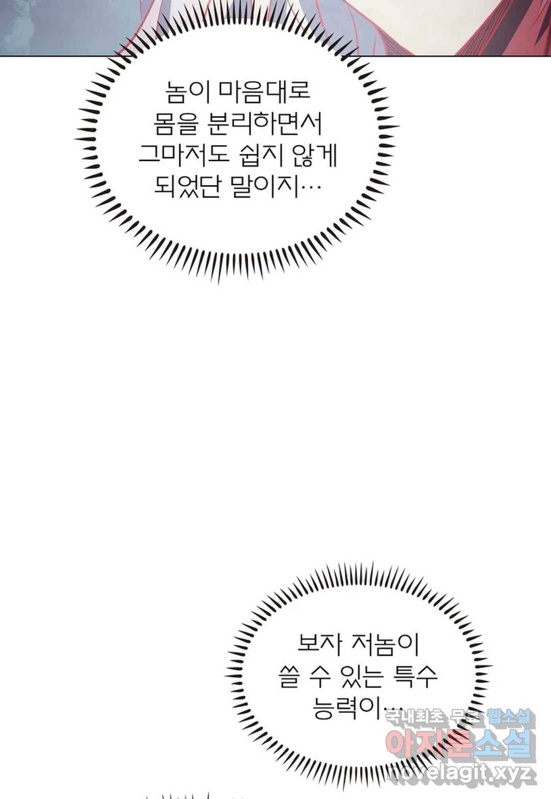 블러디발렌타인:인류종말 440화 12