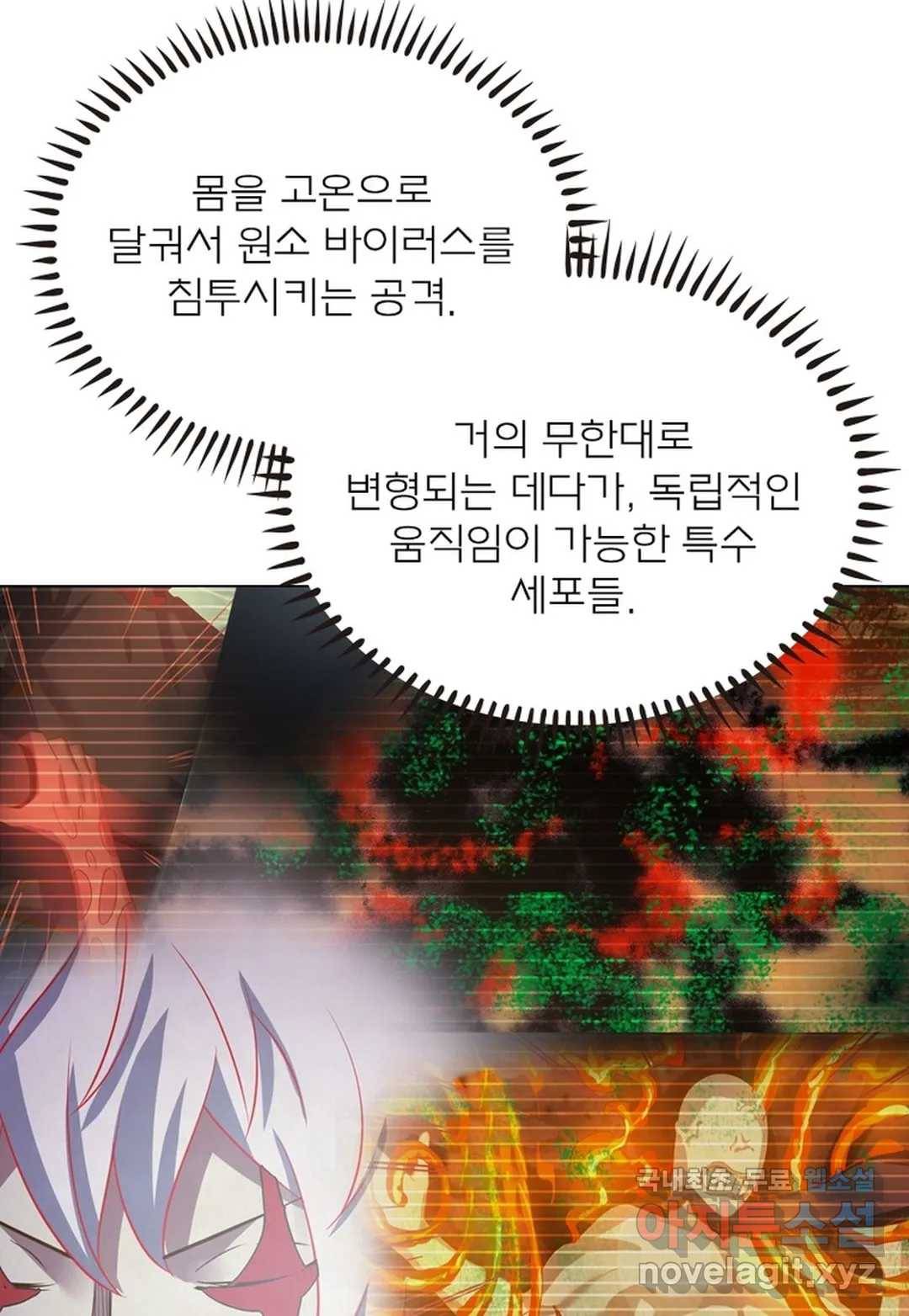 블러디발렌타인:인류종말 440화 13