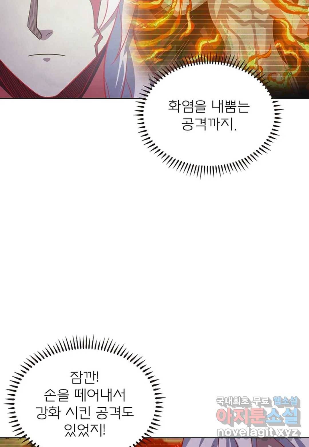 블러디발렌타인:인류종말 440화 14