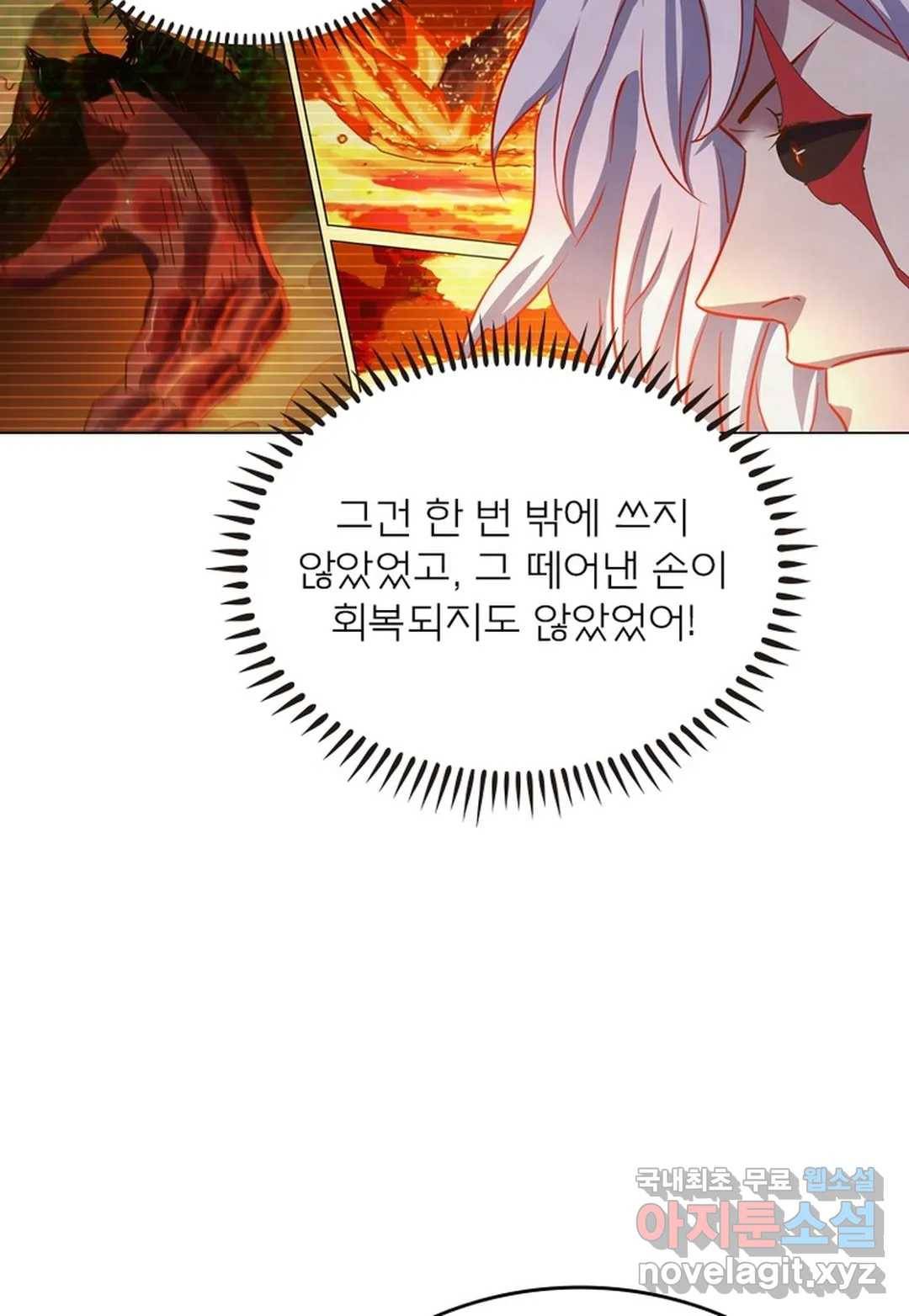 블러디발렌타인:인류종말 440화 15