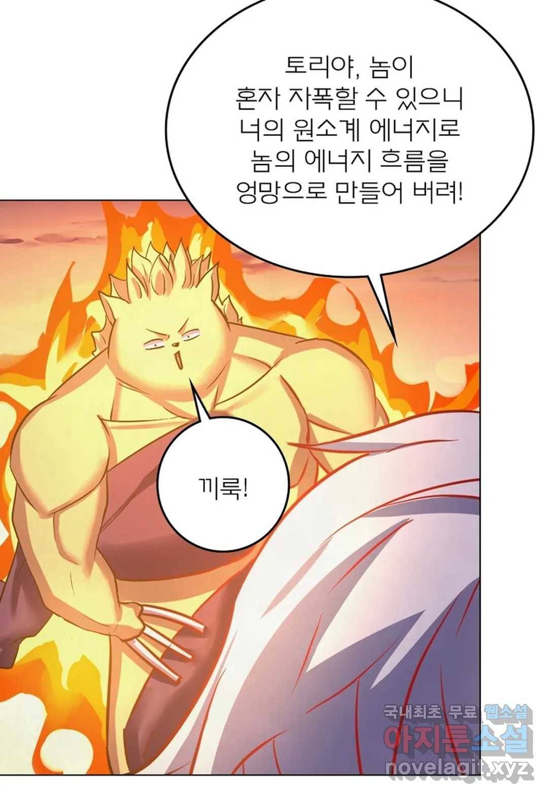 블러디발렌타인:인류종말 440화 16