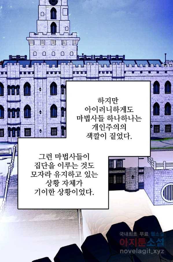 남이 된 남동생이 남편이 되려 한다 33화 2