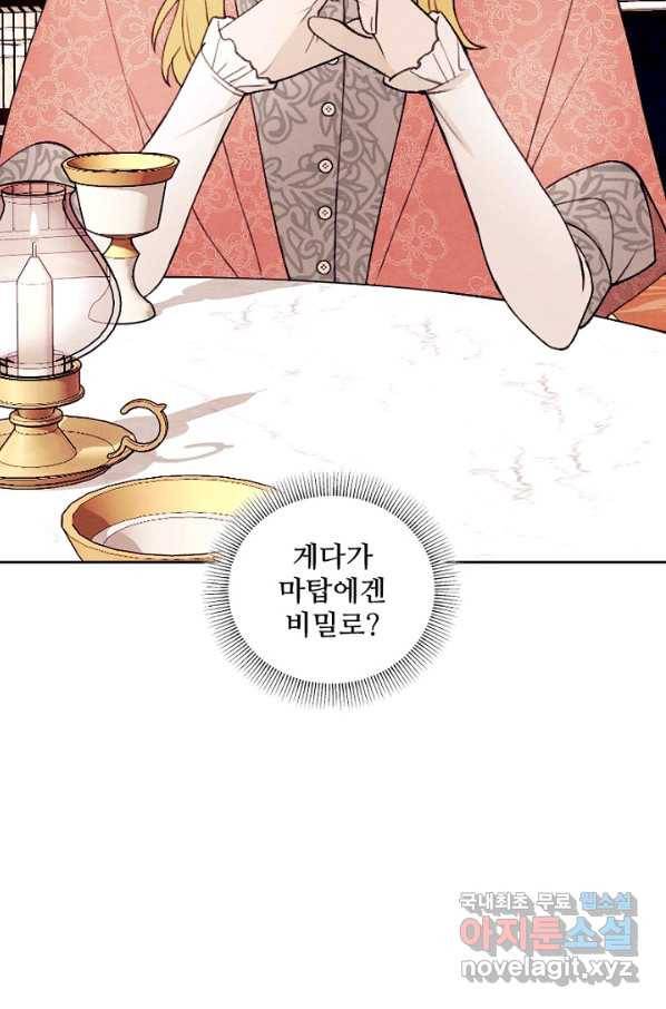 남이 된 남동생이 남편이 되려 한다 33화 5