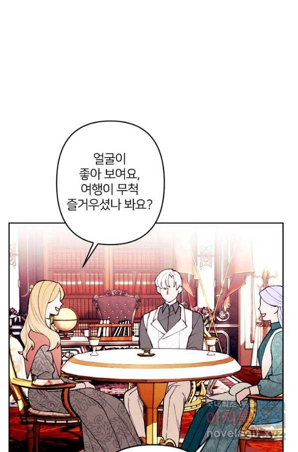 남이 된 남동생이 남편이 되려 한다 33화 7