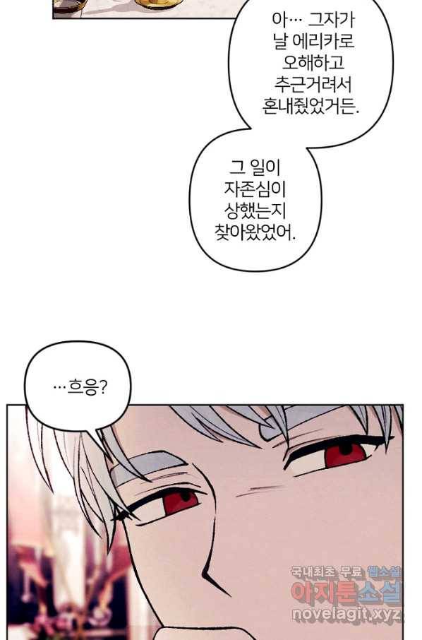 남이 된 남동생이 남편이 되려 한다 33화 15