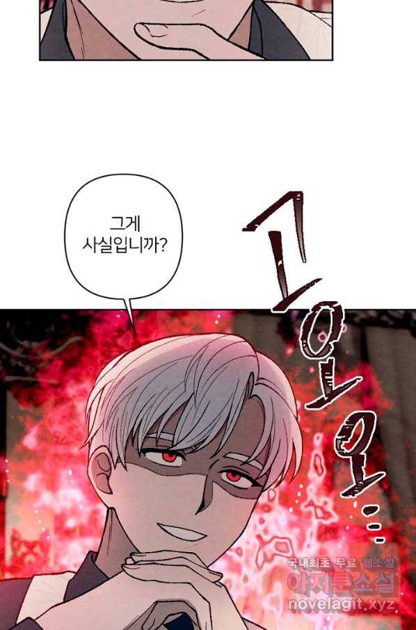 남이 된 남동생이 남편이 되려 한다 33화 20