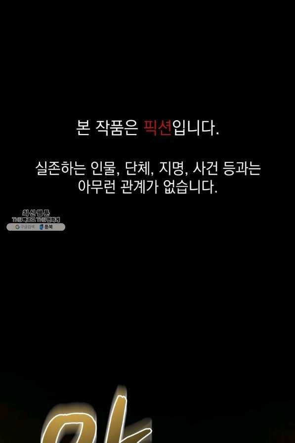 프로레슬링의 신 86화 1