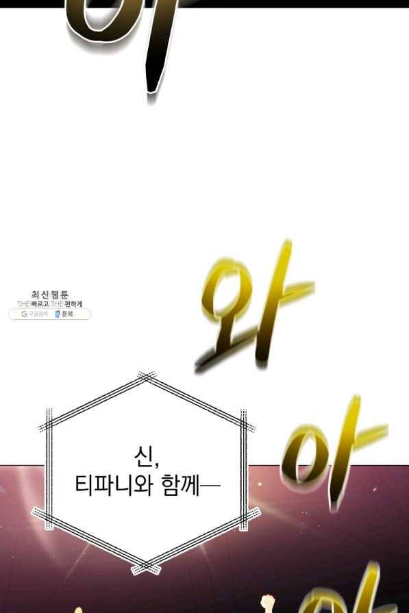 프로레슬링의 신 86화 4