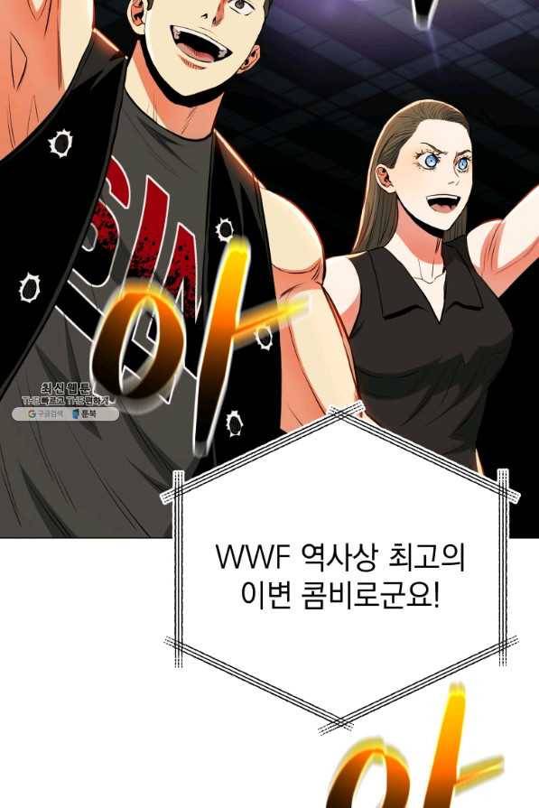 프로레슬링의 신 86화 7