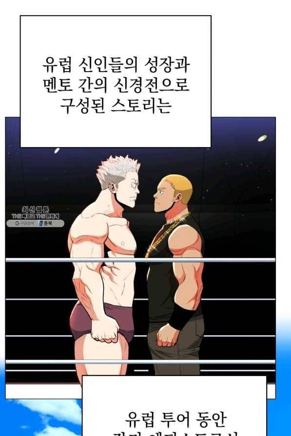 프로레슬링의 신 86화 11