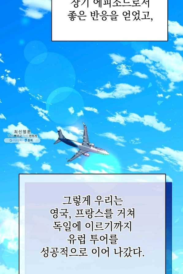 프로레슬링의 신 86화 12