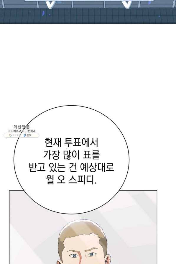 프로레슬링의 신 86화 15