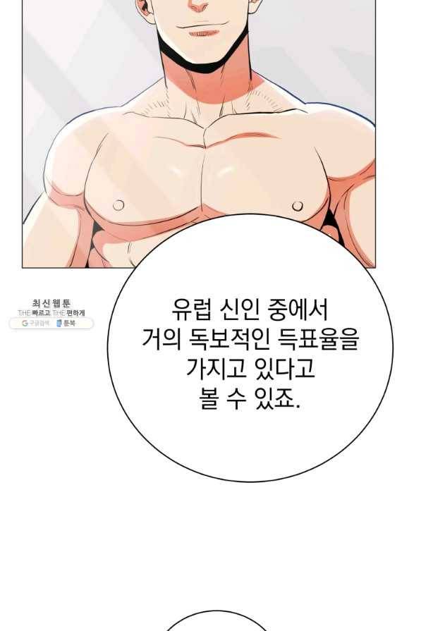 프로레슬링의 신 86화 16