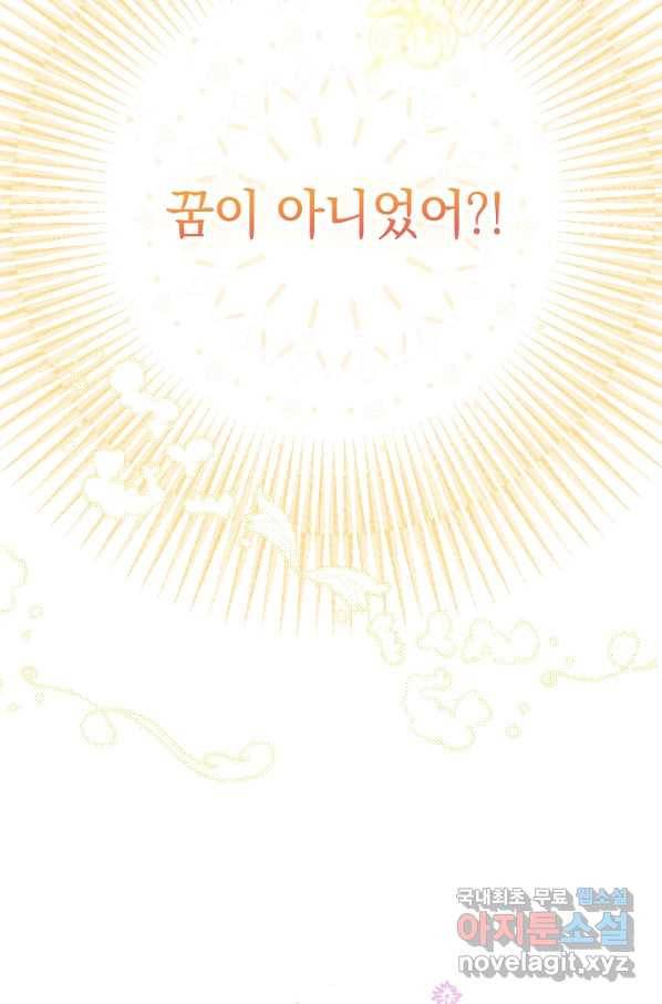 하녀, 여왕이 되다 33화 4