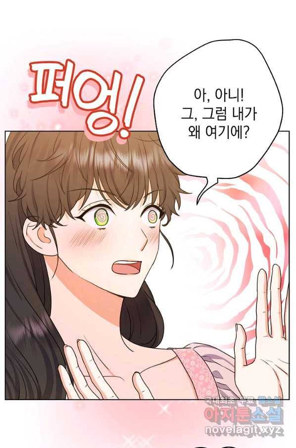 하녀, 여왕이 되다 33화 6