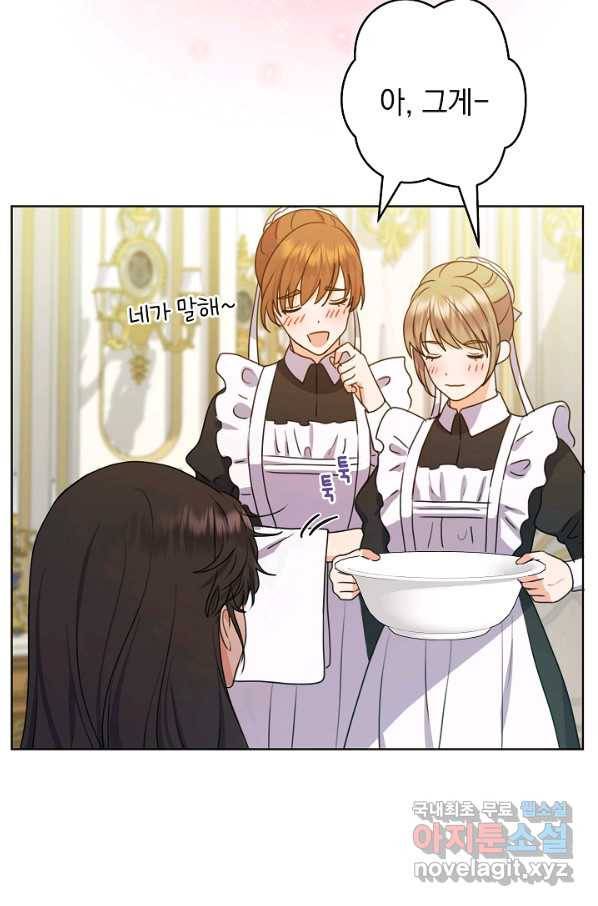 하녀, 여왕이 되다 33화 7