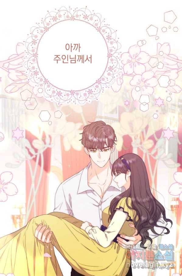 하녀, 여왕이 되다 33화 8