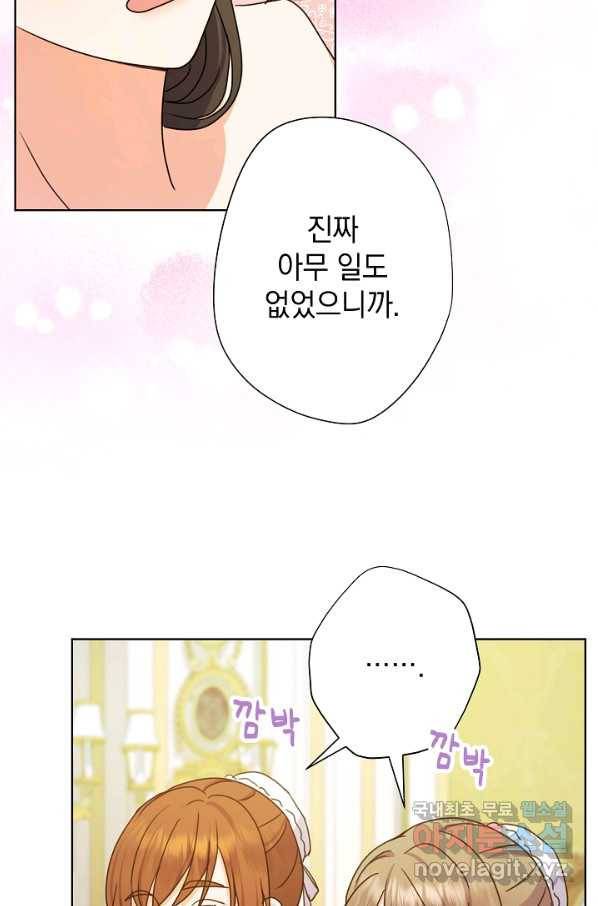 하녀, 여왕이 되다 33화 13