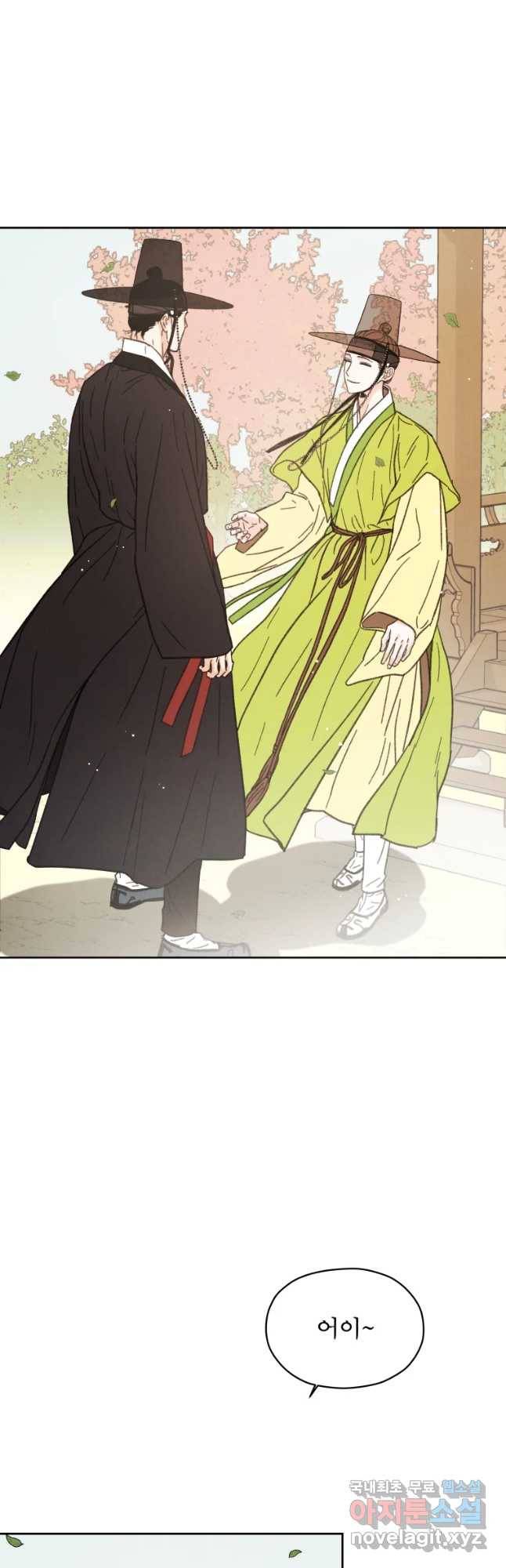 매화꽃그늘 12화 2