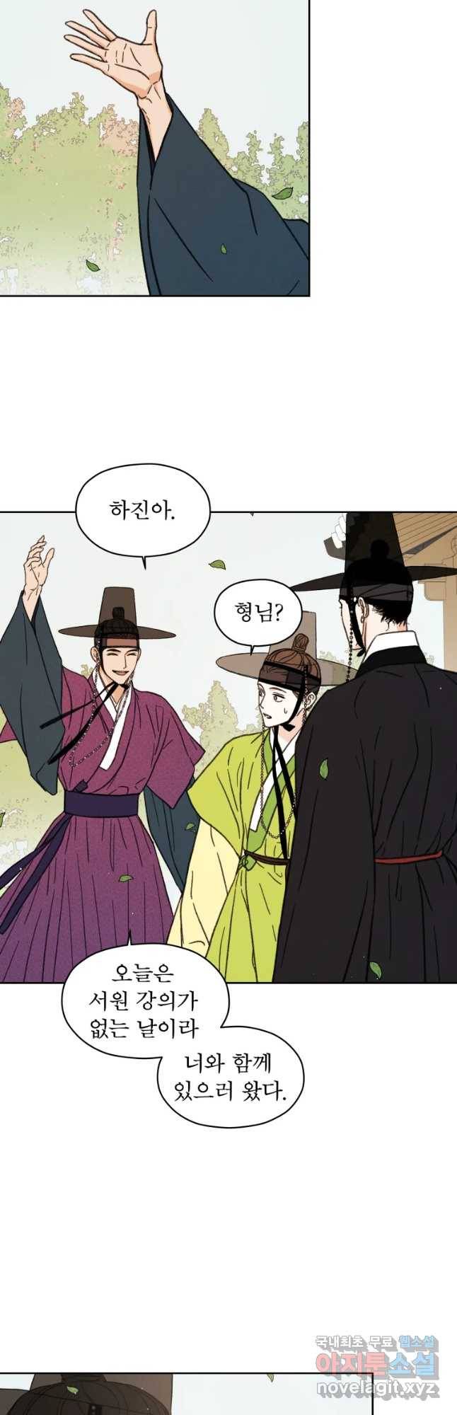 매화꽃그늘 12화 3