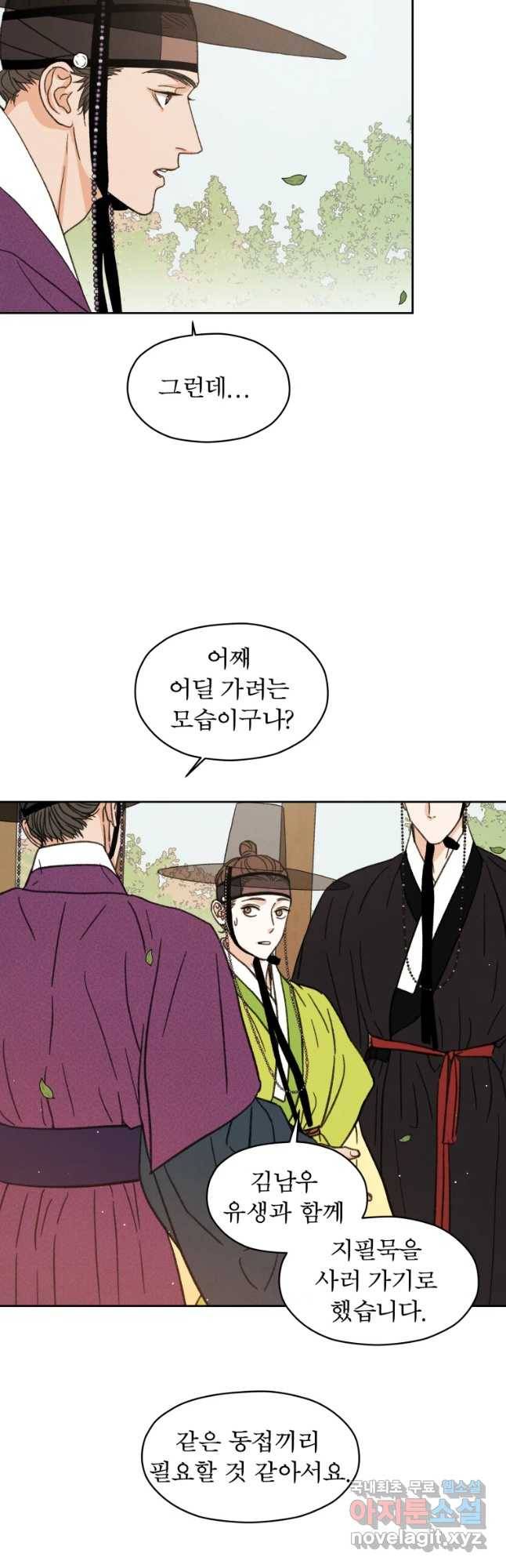 매화꽃그늘 12화 4