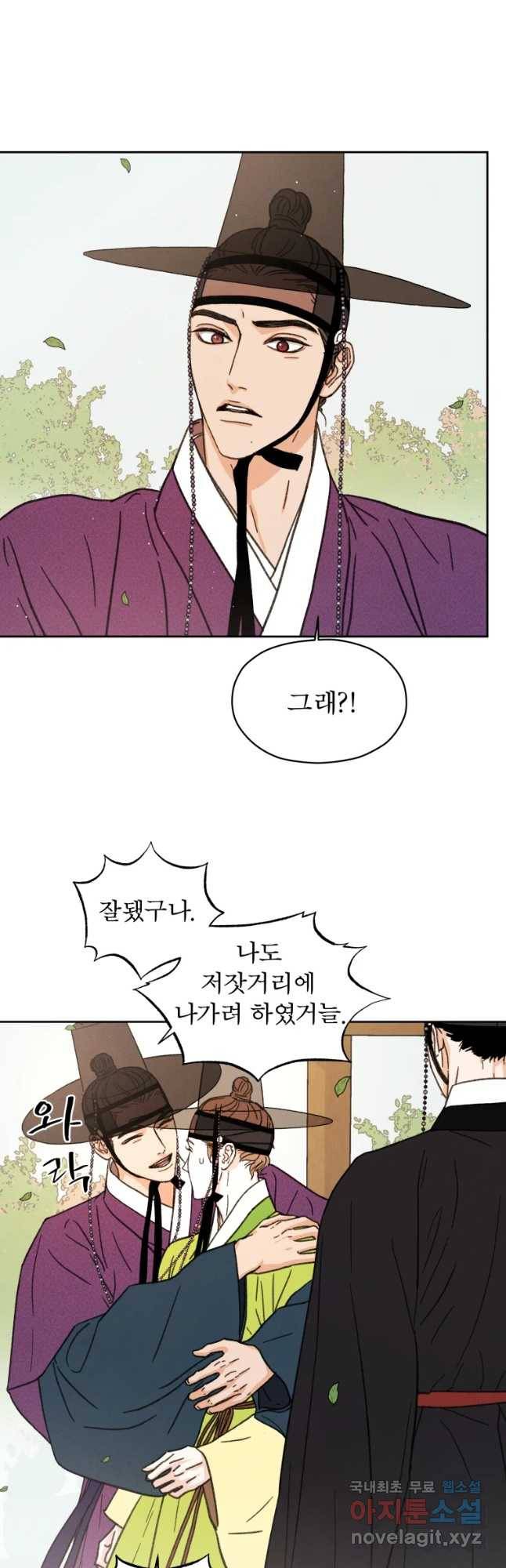 매화꽃그늘 12화 5