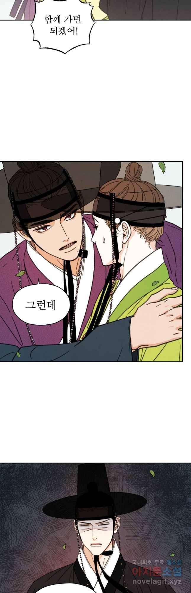 매화꽃그늘 12화 6