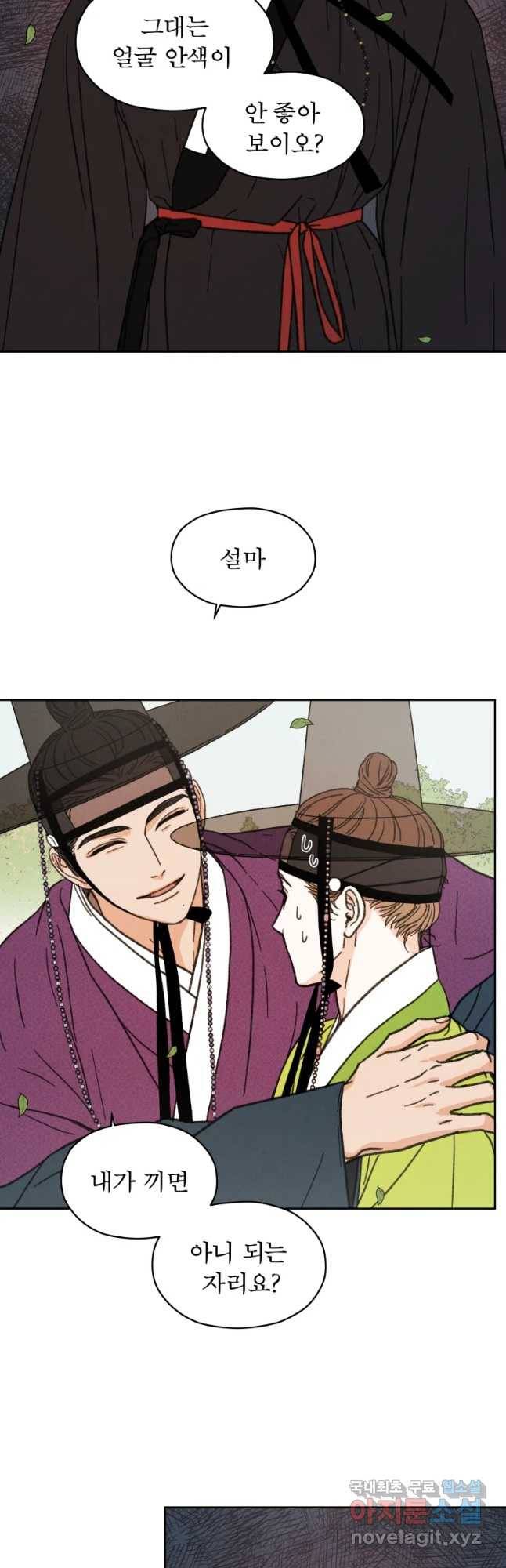 매화꽃그늘 12화 7