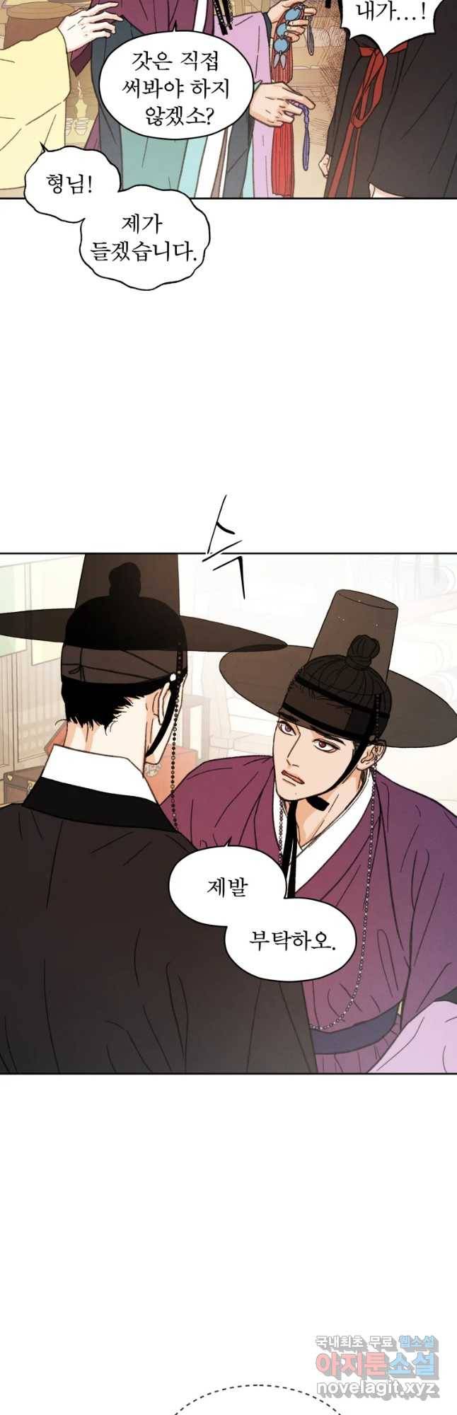 매화꽃그늘 12화 11