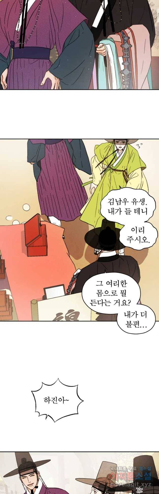 매화꽃그늘 12화 13