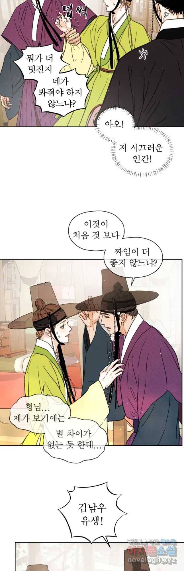 매화꽃그늘 12화 14