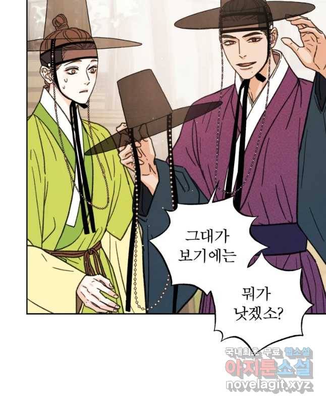 매화꽃그늘 12화 15