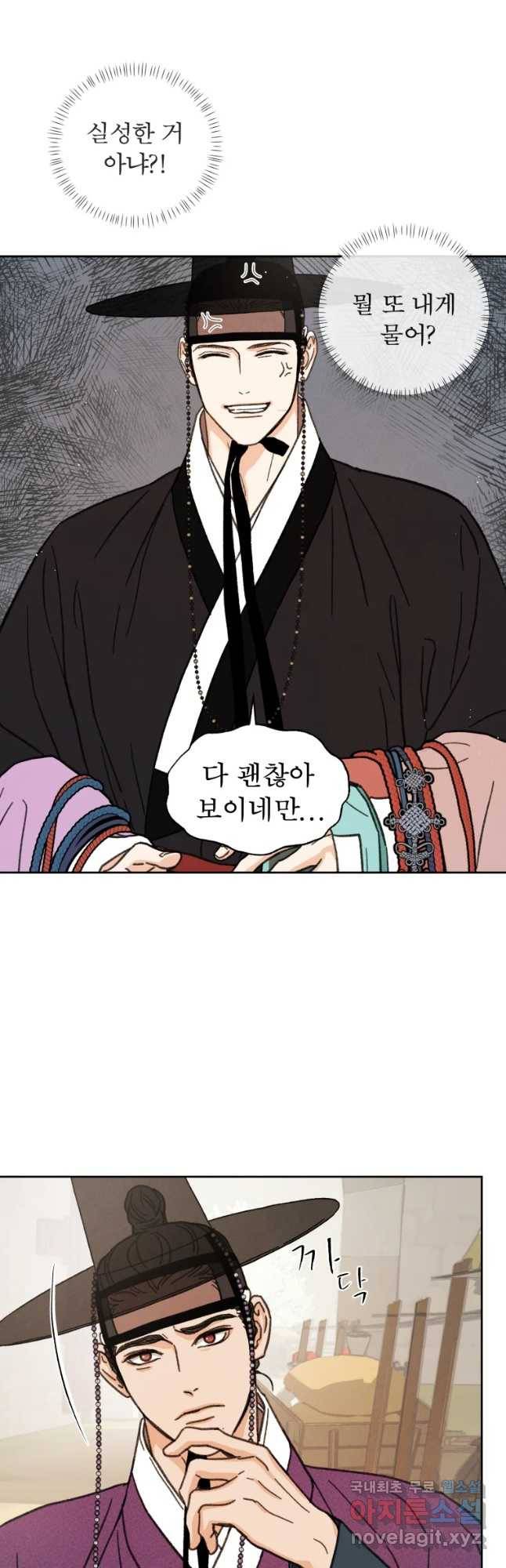 매화꽃그늘 12화 16