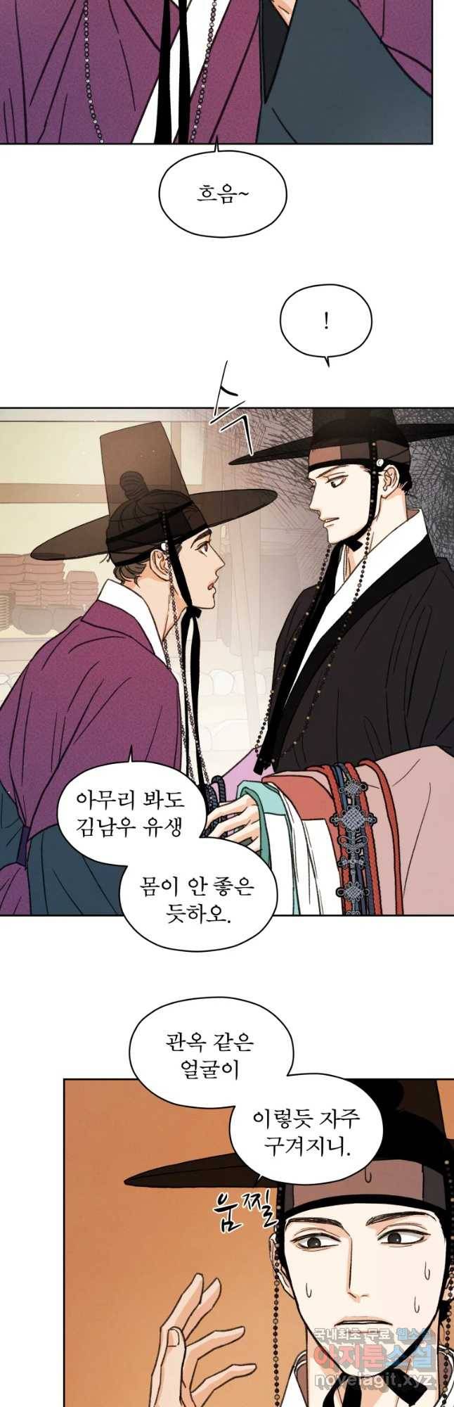 매화꽃그늘 12화 17