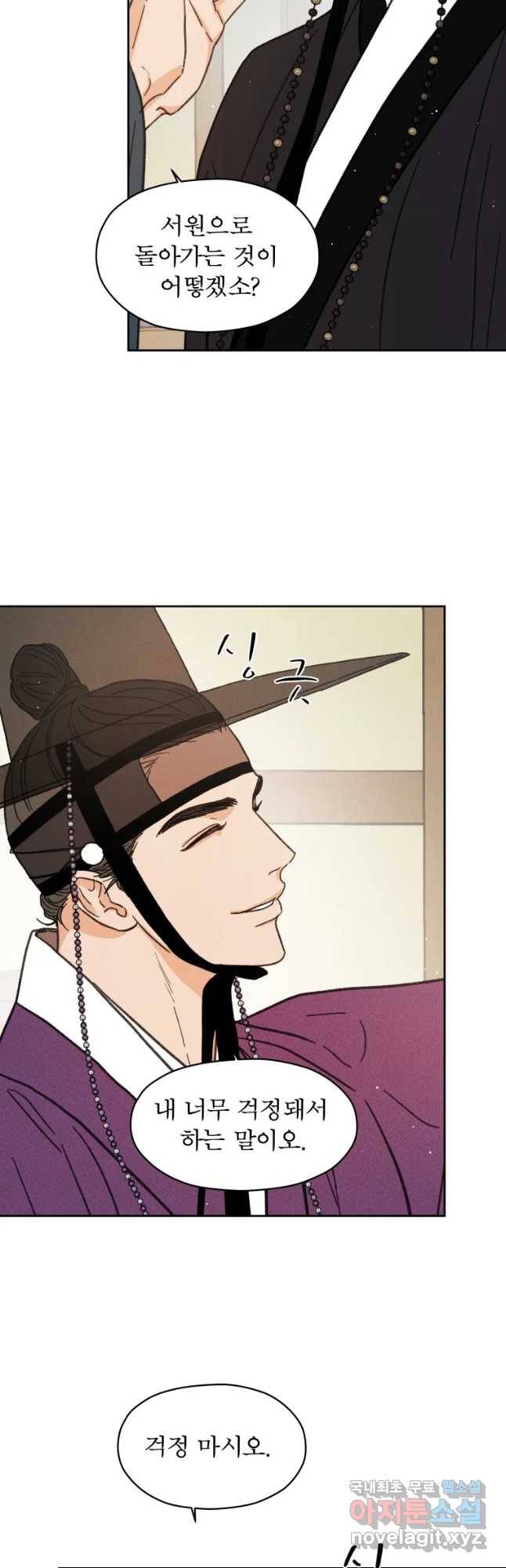 매화꽃그늘 12화 19
