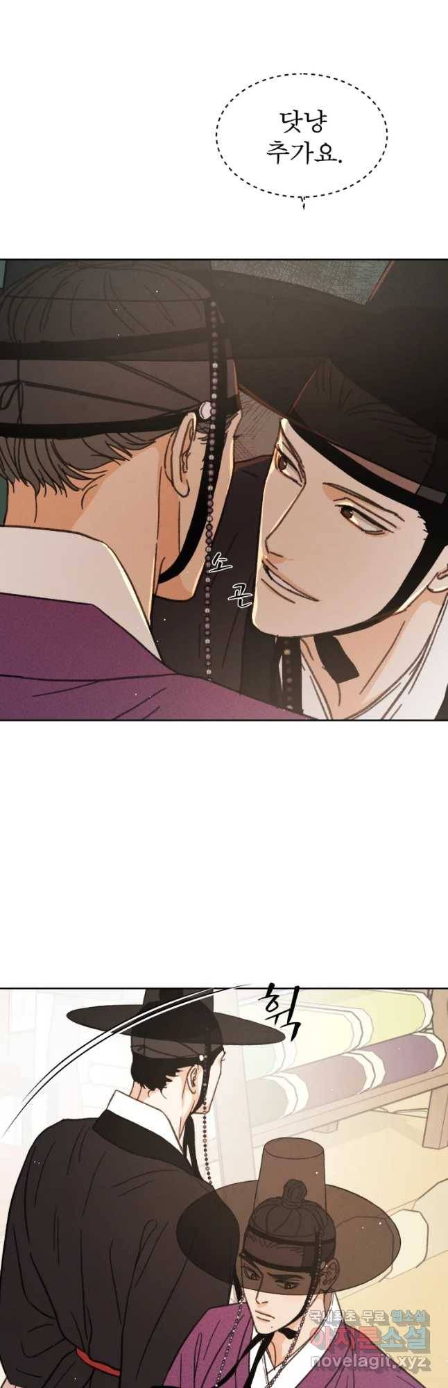 매화꽃그늘 12화 21
